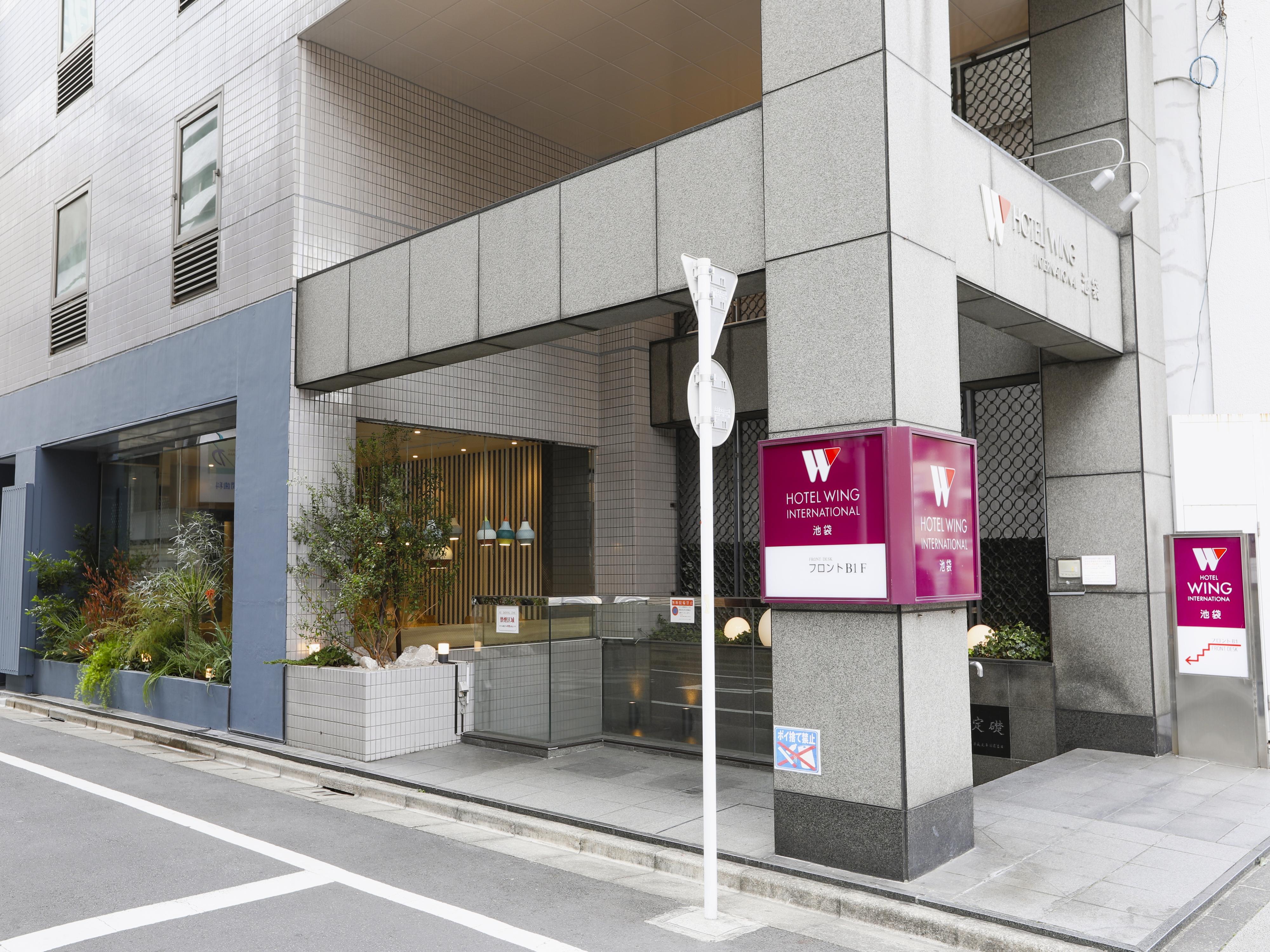 Hotel Wing International Ikebukuro Τόκιο Εξωτερικό φωτογραφία